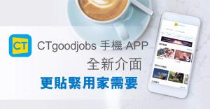 立即更新！CTgoodjobs 飞艇168开奖官网网址 手機APP